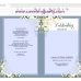 Dusty Blue Funeral Program, Memorial Program Template, (141)